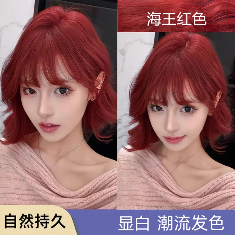 芭莱莎海王红染发剂学生自己在家染发2025染发膏流行色植物显白