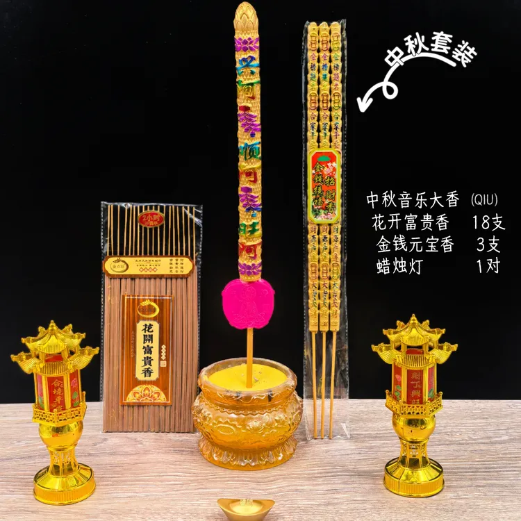 中秋蜡烛香套装中秋滴滴滴潮汕中秋蜡烛灯音乐香滴滴滴大香檀香
