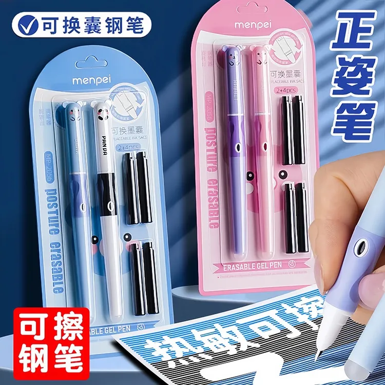 抢【萌湃】热可擦钢笔小学生专用三年级练字书写3 - 6年级墨囊钢笔