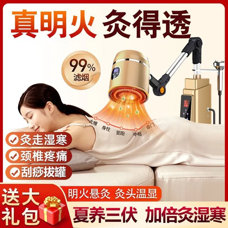 明火无烟艾灸家用艾灸盒随身灸艾炙器具悬灸排烟一体机热敷理疗仪