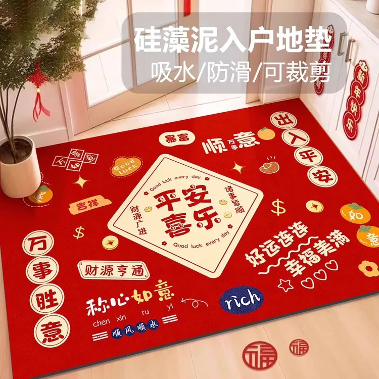 硅藻泥入户门地垫进门口玄关防滑吸水脚垫子喜庆红色地毯可裁剪