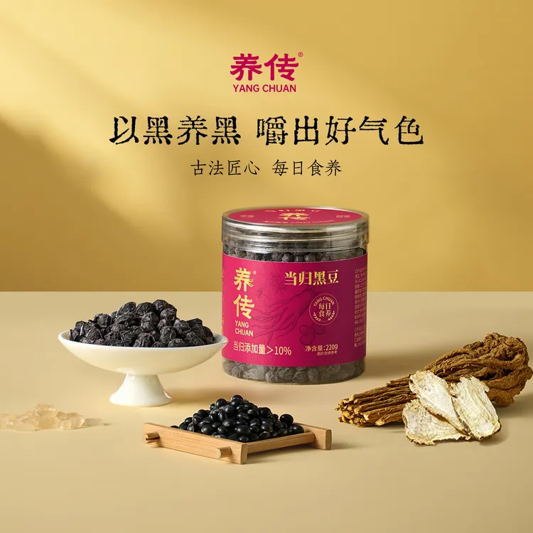 【养传当归黑豆】220g*2罐古法即食纯手工熬制特产当归味养生黑豆