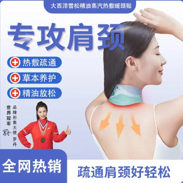 精【专攻肩颈】肩颈艾灸贴精油草本热敷贴疏通缓解理疗一次性男女