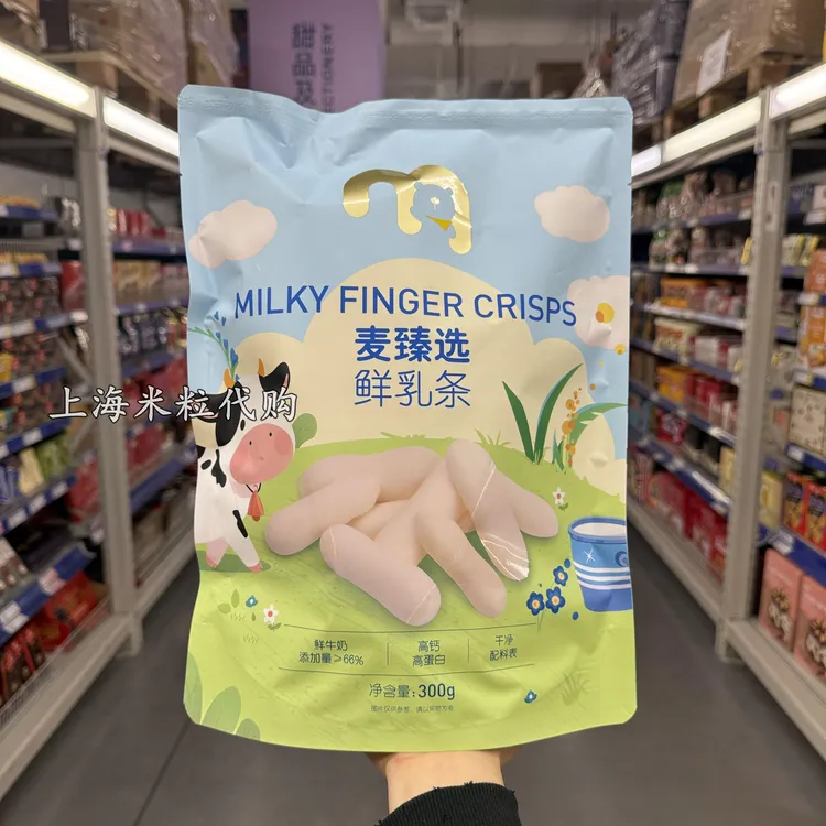 上海麦德龙代购麦臻选鲜乳条300g奶制品休闲零食健康营养