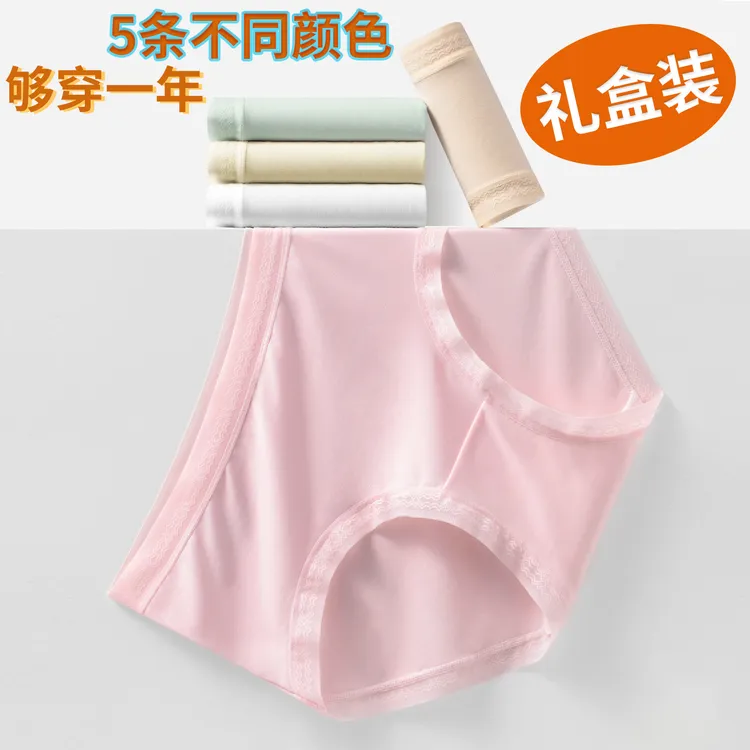 戈岚2025新款薄款无痕莫代尔7A级抗菌透气舒适女士内裤5条礼盒装