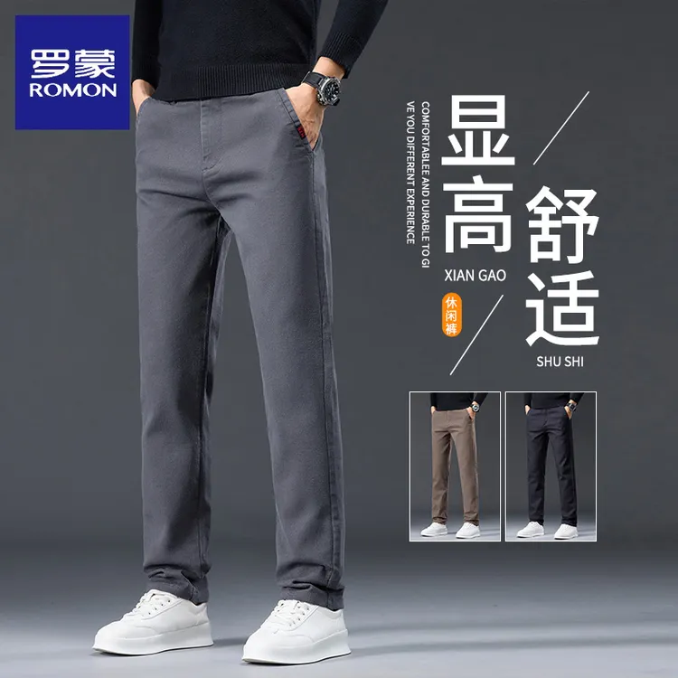 罗蒙男士商务休闲裤秋季2025新款弹力简约百搭宽松直筒长裤子男