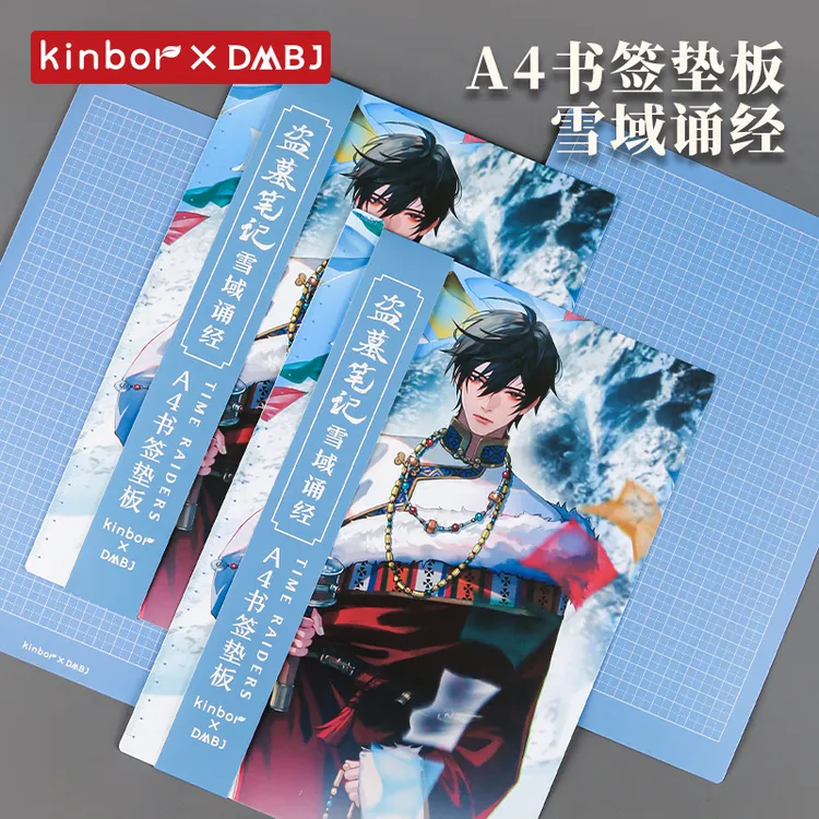 【拍一发二】kinbor×盗墓笔记正版A4书签垫板雪域诵经张起灵