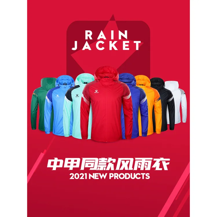 卡尔美运动防水风雨衣男中甲同款防风防水足球训练外套夹克奥莱