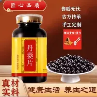 【正品精选】北京·同仁堂原材料 丹I蒌片 根茎类农产品