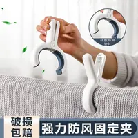 10个防风夹家用防滑强力