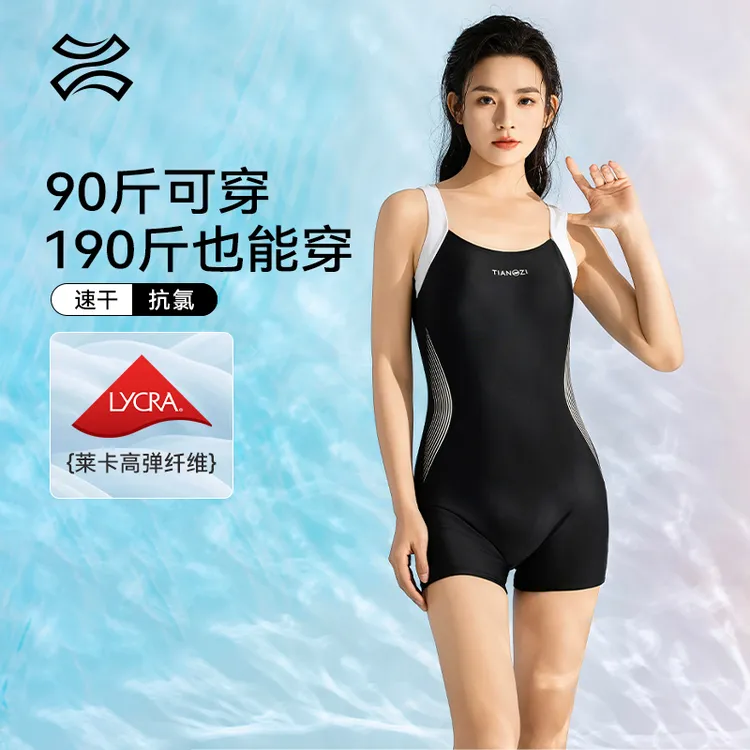 TNZI天姿游泳衣女款2025新款游泳馆专用显瘦遮肉抗氯高弹大码泳衣