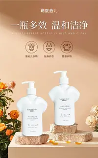璐璇蓓儿超好用植物菁萃 ——内衣护理液