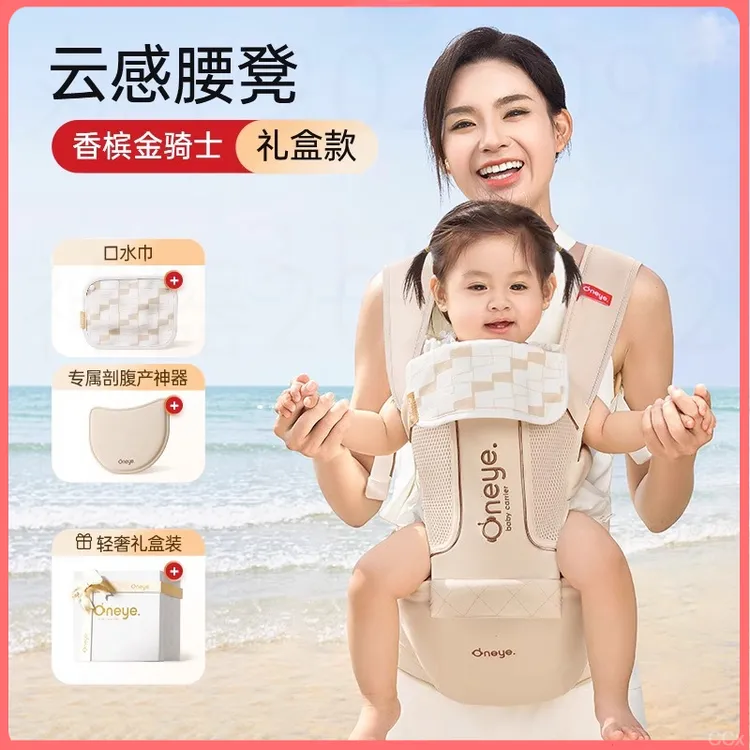 丸丫云感腰凳抱娃神器轻便四季款宝宝腰凳婴儿0-3岁专用可躺可坐
