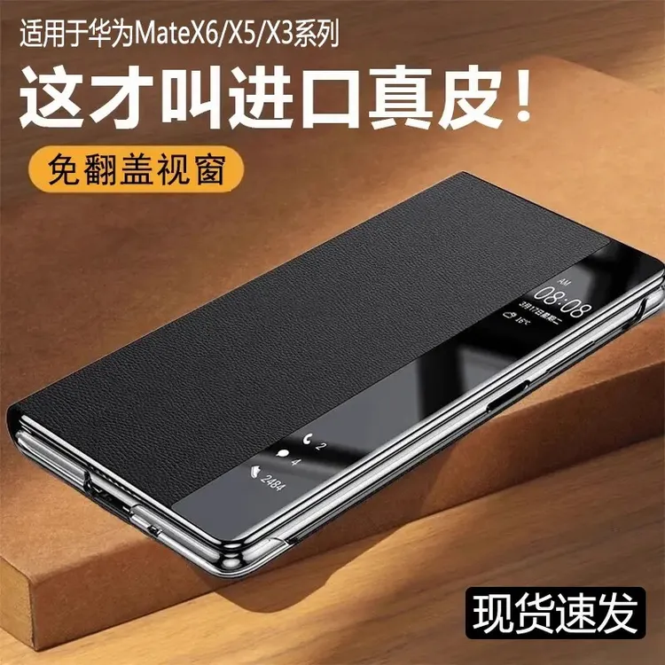 适用华为matex5手机壳matex6免翻盖接听真皮高档防摔折叠屏保护套