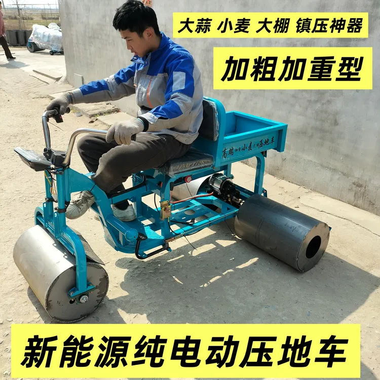 大蒜最新电动压地机大棚蔬菜压地车小麦镇压机不带电池多功农机