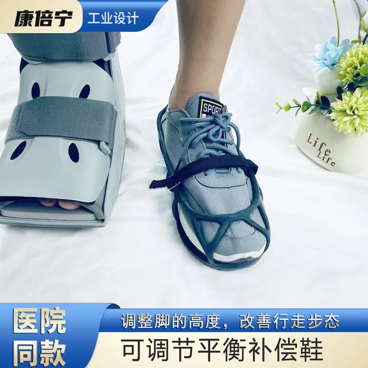 平衡补偿鞋长短腿专用鞋术后充气固定靴减压鞋气囊靴平衡鞋套透气