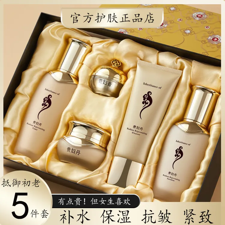 【官方正品】韩国天气贵妇丹护肤品套装补水保湿控油送女友老婆礼盒