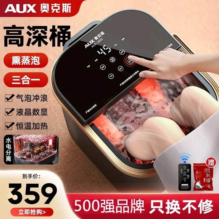AUX奥克斯高深桶加深按摩足浴桶加热足浴盆泡脚桶足底按摩送父母