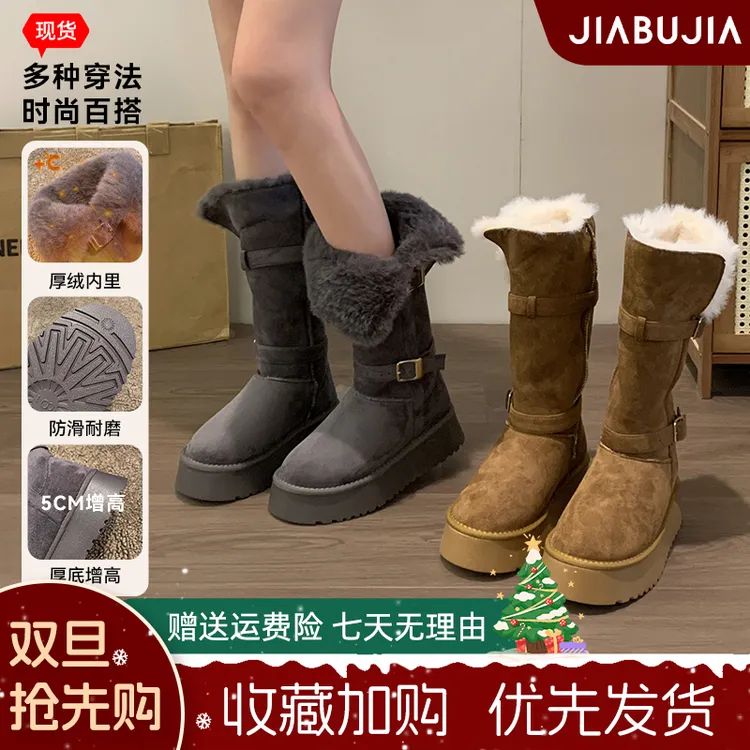 【增高5CM】加绒保暖长筒雪地靴2025冬季新款百搭厚底防滑小个子