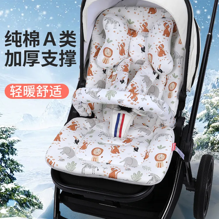婴儿推车垫子纯棉四季通用宝宝推车坐垫护脊靠垫加厚秋冬保暖