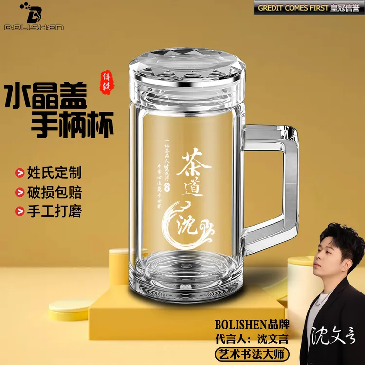 博力神新款男士办公专用玻璃杯百家姓个性定制茶杯商务办公手柄杯