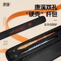 康溪一体杆包中式黑八新款双孔”硬壳“杆包