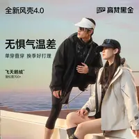 【高梵黑金鹅绒服】风壳五分三合一男女同款户外GH324055-J