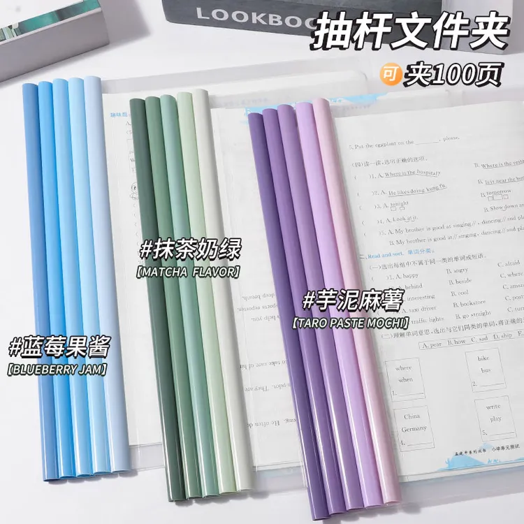 a4抽杆夹旋转侧开扣式PP文件夹资料夹档案夹拉边夹学生专用试卷卷