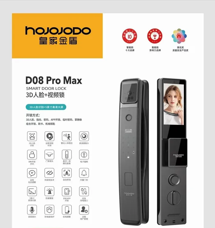 智能门锁指纹密码猫眼锁室内大屏防盗远程大门锁开启防盗门锁