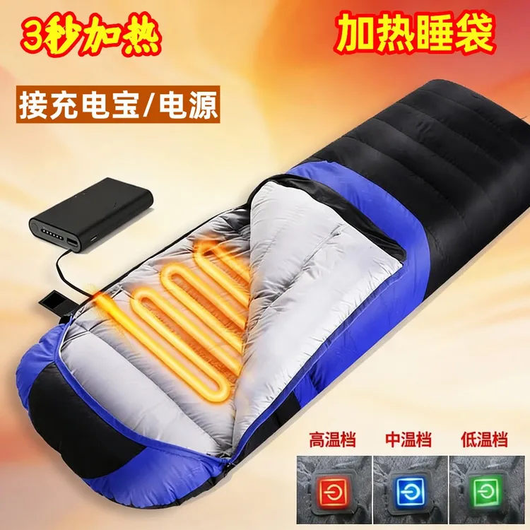 USB加热睡袋充电宝户外单人羽绒睡袋可拼接保暖加厚睡袋露营睡袋