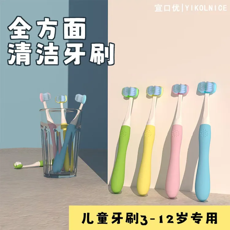 2025爆款两面牙刷360度包裹软毛家用儿童成人多巴胺双面清洁牙刷