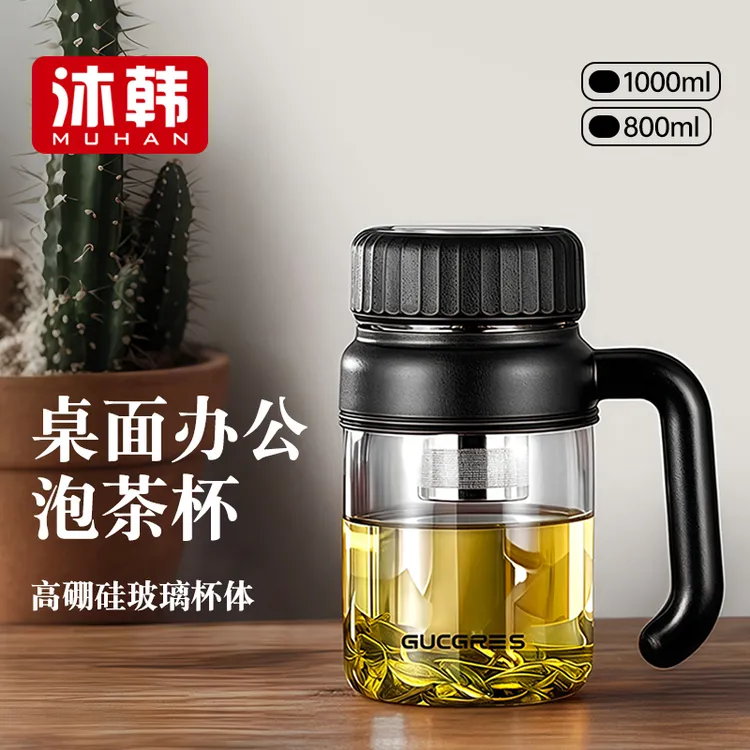 玻璃水杯大容量男士专用泡茶杯茶水分离耐热防爆的杯子喝水上班用