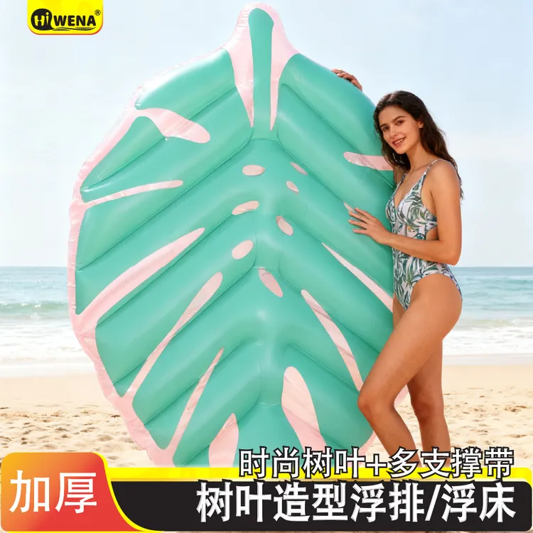 成人树叶充气浮床水上躺椅游泳折叠便携躺椅户外大号沙滩网红躺椅