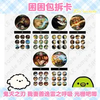 鬼灭之刃cafe第三期 善逸雷之呼吸光栅吧唧 日谷盲盒（代拆）