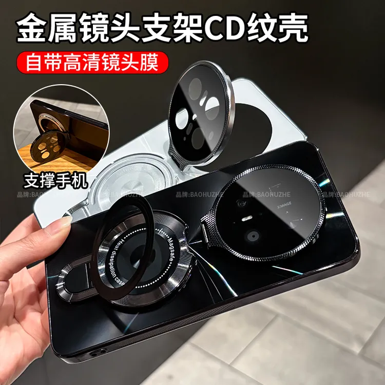 金属镜头双支架CD纹镭射适用华为mate80/pro/pro Max手机壳全包