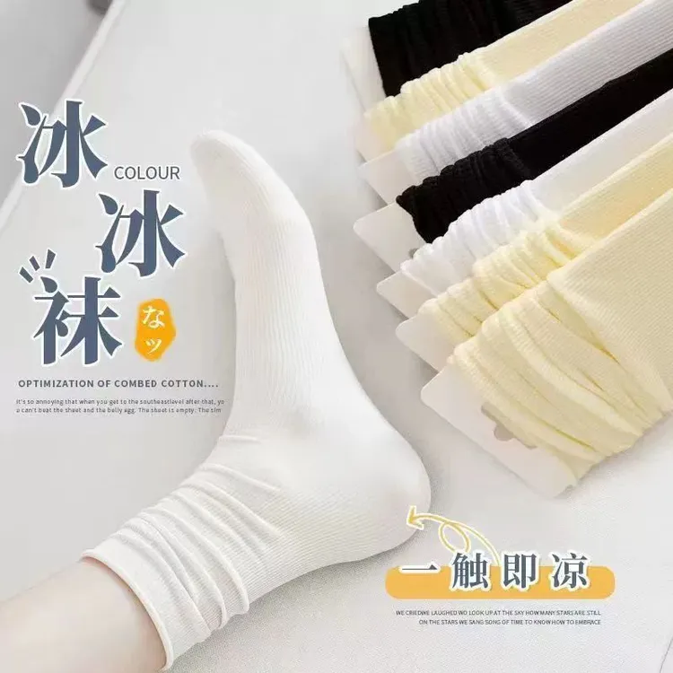 堆堆袜女夏季薄款冰冰袜春夏天纯色袜子女中筒袜白色长筒袜冰丝袜
