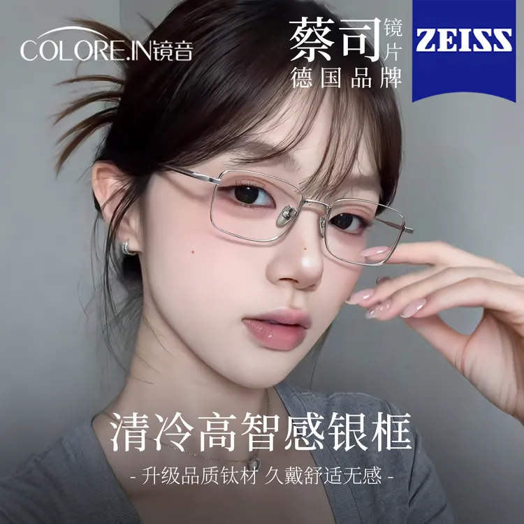 colorein清冷高智感银框高级感近视可配度数超轻纯钛银色窄框镜架