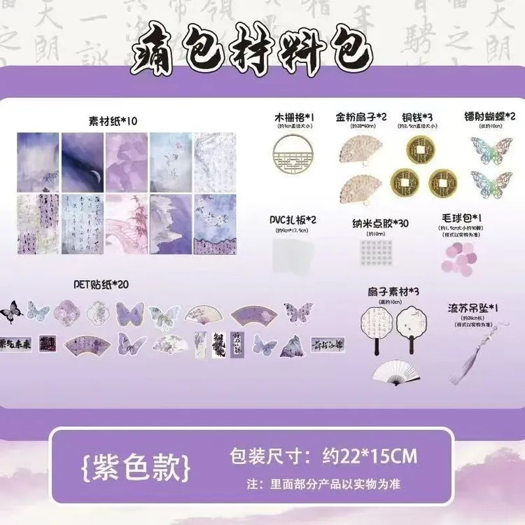 新手版diy痛包材料包入门版速扎46件套痛包材料包含扎版点点胶