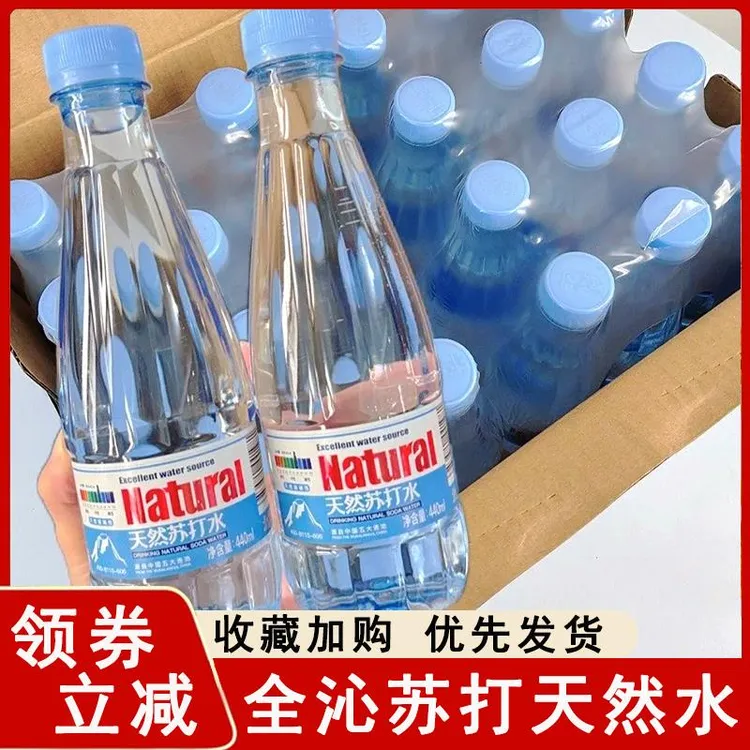 全沁苏打天然水弱碱性清凉饮用水无糖精原味气泡苏打水饮品旗舰店