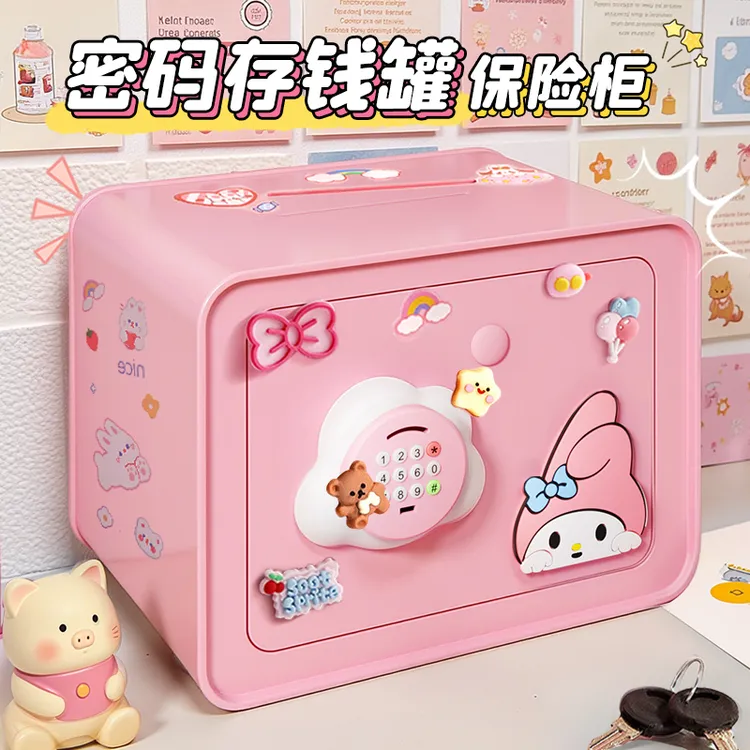 不锈钢存钱罐2025年新款儿童女孩男保险箱储蓄储钱密码柜圣诞礼物