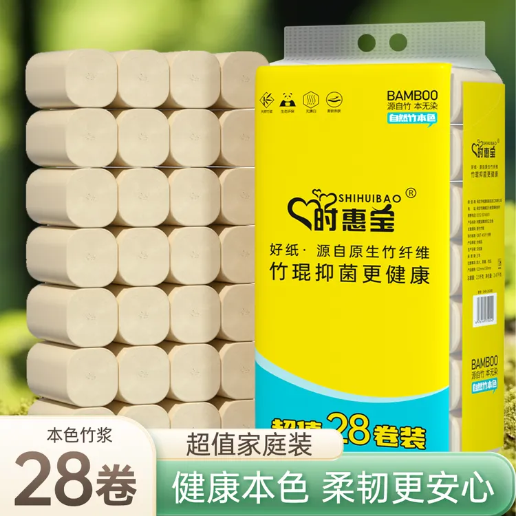 5斤28卷纸柔软卫生纸卷卫生间手纸厕纸加大耐用am