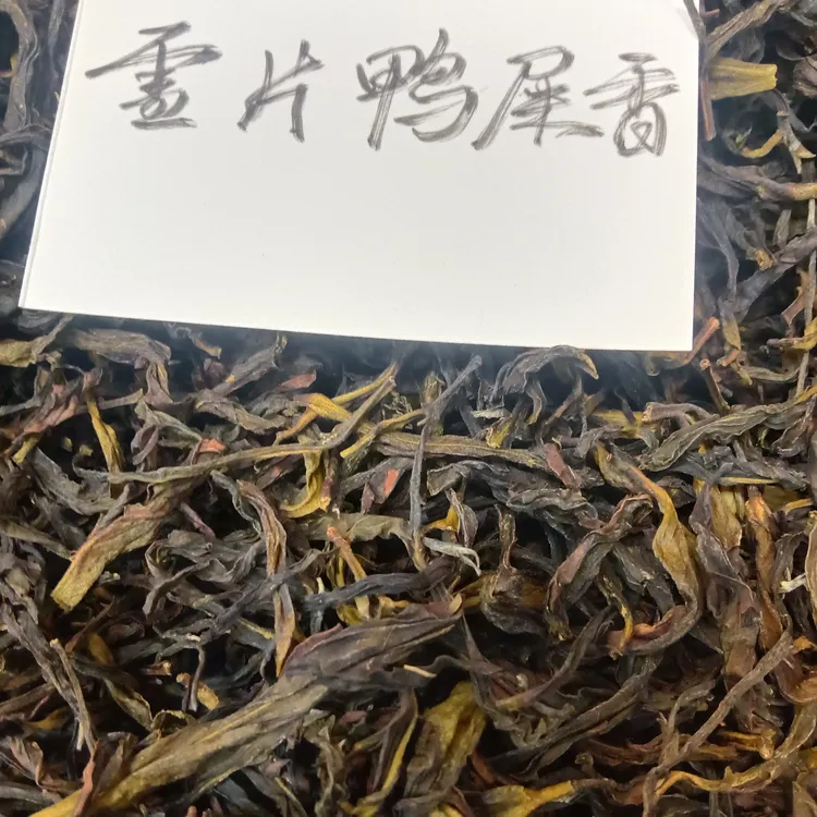 雪片鸭屎香凤凰单枞清香高香奶香雪片250克