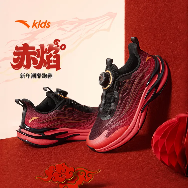 【馬年限定】安踏儿童赤焰6.0跑步鞋新年红色防滑耐磨运动鞋子