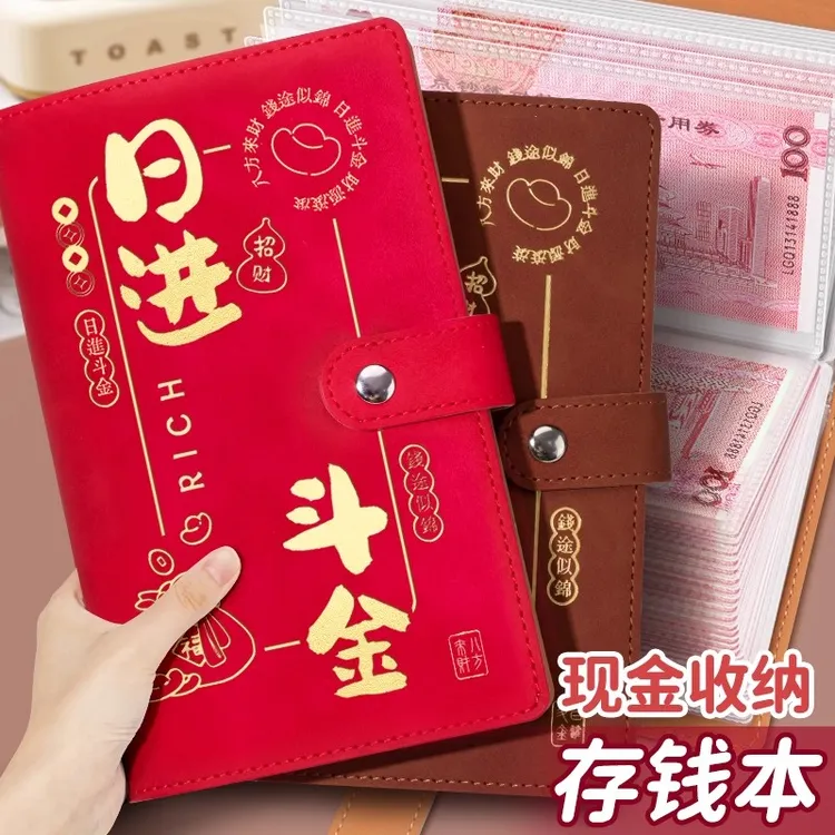 现金存钱本可放现金防水收纳册存钱本大容量2025新款网红理财收纳