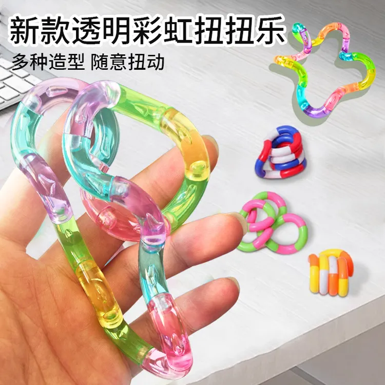 扭扭乐解压玩具网红爆款减压彩虹百变扭扭绳男孩发泄解压