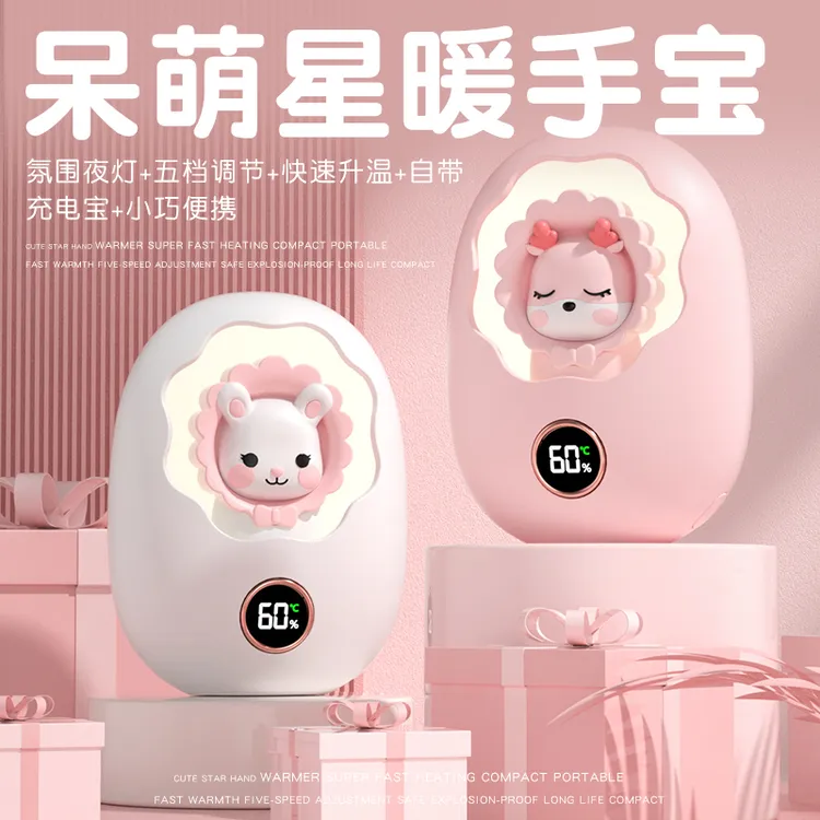 女生生日礼物送闺蜜女友朋友女孩子小众高级感实用的暖手宝充电款