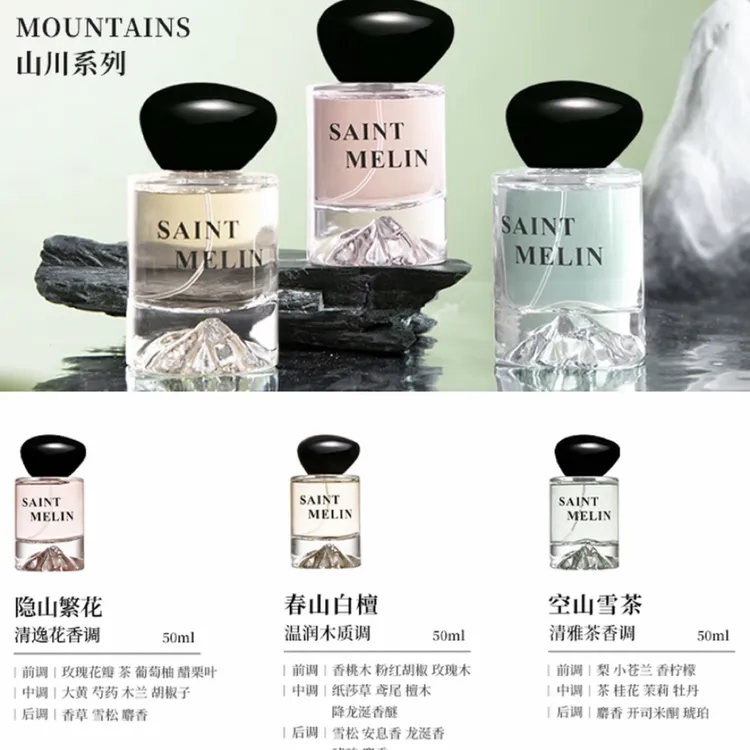 马可【圣美伦山川系列】香水持久留香款气质淡香经典檀木玫瑰茶香