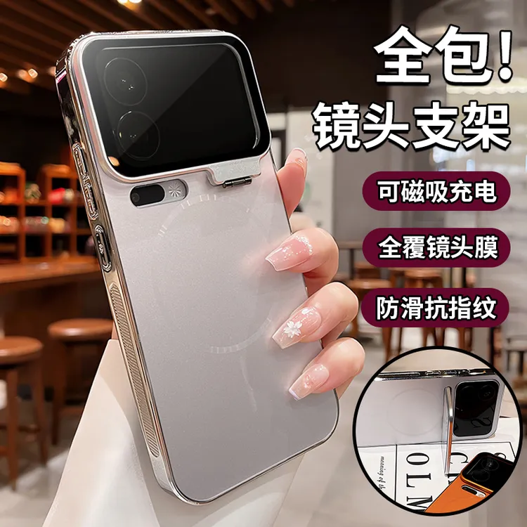 全包镜头膜带支架适用小米17promax手机壳磁吸无线充xiaomi17pro