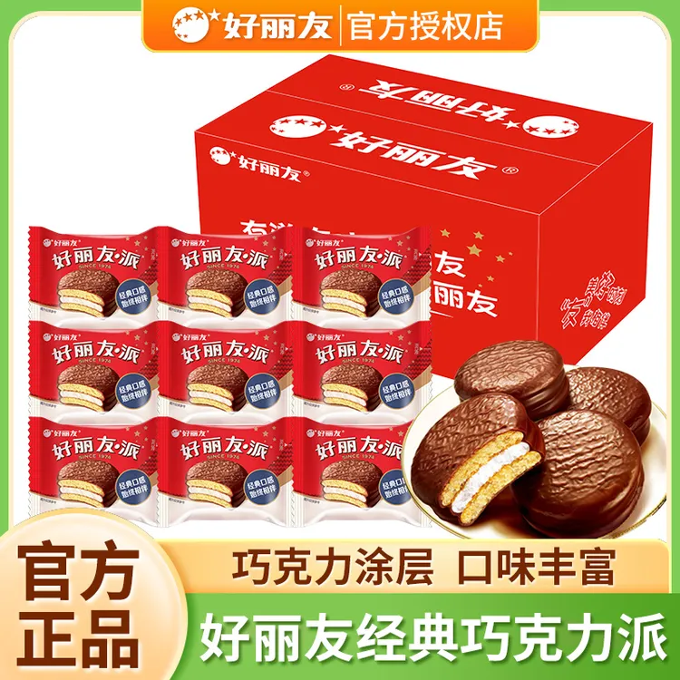 好丽友巧克力派32枚整箱装早餐蛋糕解馋零食夹心代餐休闲食品面包