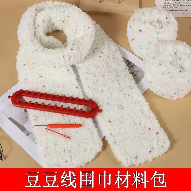 珊瑚绒绒粗毛线围巾豆豆珊瑚绒送男女朋友闺蜜男生手工编织diy